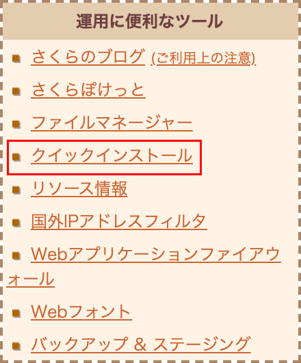 運用に便利なメニューの画像